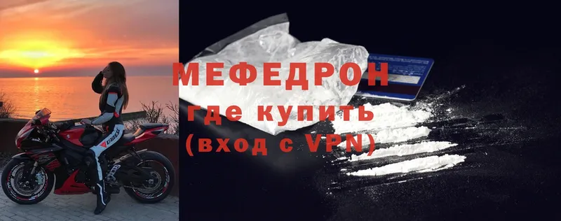 площадка состав  купить  цена  Грязовец  МЯУ-МЯУ mephedrone 